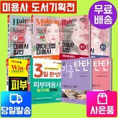 네일아트필기책