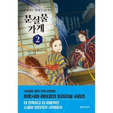 분실물가게2