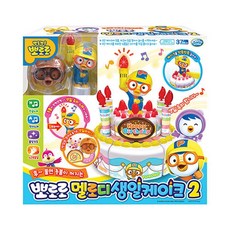 뽀로로생일케익
