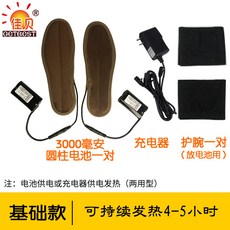 겨울 usb 충전식 발열깔창 발바닥 핫팩 온열깔창 스키장