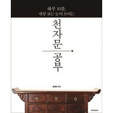 하루10분세상보는눈이트이는