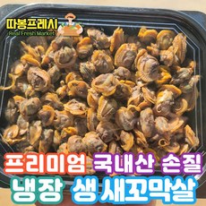 홈쇼핑꼬막