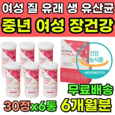 보장균수 10억 마리 한국 여성 질 유래 생유산균 아연 장건강 면역력 질유산균 람노서스 비피더스 성인 중년 여자 주부 직장인 30대 40대 50대 60대 유산균 영양제 캡슐