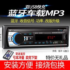 블루투스 카오디오 라디오 MP3플레이어, 12V 더블 USB 블루투스 520