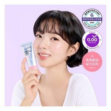닥터디퍼런트선크림