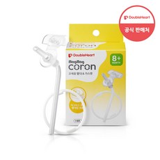 더블하트 마그마그 코롱 빨대컵 리필 세트 (빨대&가스켓), 1개