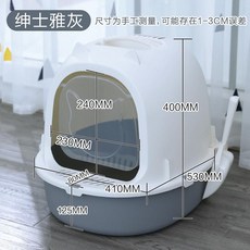 고양이 화장실 고양이 쓰레기 상자 완전 밀폐형 고양이 화장실 서랍 더블 데오도란트 대형, 완전히 열린 쓰레기통 별이 빛나는 하늘 회색