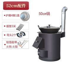 쓰레기 소각로 화목 숯불 소각통 드럼통 대형 가정용 화덕 화로, 표준52cm+3m튜브+액세서리+냄비+커버