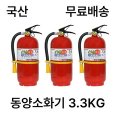 국산 소화기 3.3KG 가정용 업소용소화기 소방소화기 소방점검, 1개