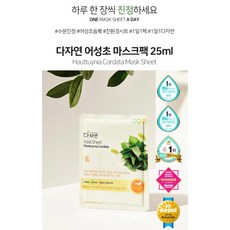 다자연 어성초 마스크팩 25ml 30매