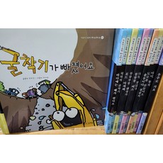 나무와햇살 - 자동차그림책 타요타요