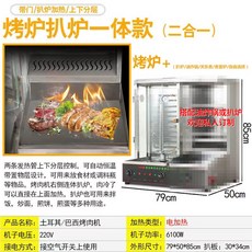 터키 그릴 기계 케밥 업소용 머신 전기 로스터 회전, 28 전열대도어락-튀김기-오뎅선택, 1개