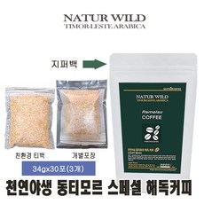 관장용 해독커피 동티모르 천연야생 아라비카 AAA+(당일 저온 로스팅) 친환경 티백90포 개별포장, 34g, 3개