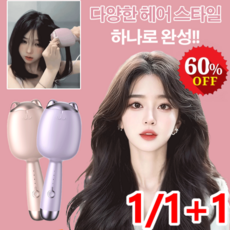 1/1+1 웨이브 머리 고데기 휴대용 물결무늬 고데기 고양이 발톱 계란말이 스틱, 핑크