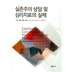 상담의실제과정과기법