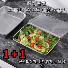 추천2 사각스텐트레이