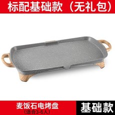 전기식생선구이