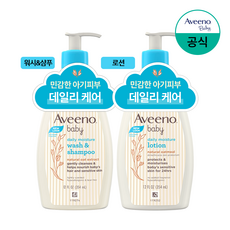 아비노베이비 유아용 데일리 모이스춰 로션 354ml + 데일리 모이스춰 워시 앤 샴푸 354ml, 1세트