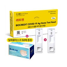 코로나진단키트