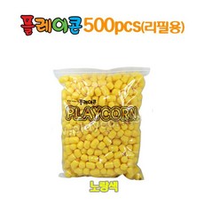 노랑수수깡