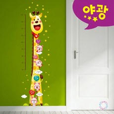 우리아이키재기스티커-기린 위생 건강용품 키재기