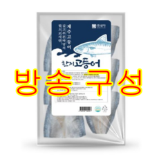 [방송구성] 한끼 고등어 600g(4미) x 5팩 / 총 20마리, 5개