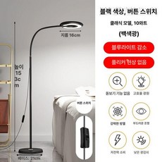 벨록시 피부관리 스탠드 속눈썹 타투 반영구 시술 조명 미용 램프, 쿨 블랙-화이트 빛, 기본 모델명/품번