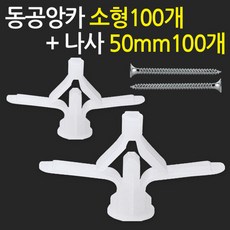 50mm나사못100개