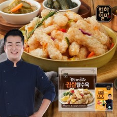 천하일미 홍석천 이원일 찹쌀탕수육300g 5팩+새콤소스5팩, 탕수육5팩+새콤소스5팩