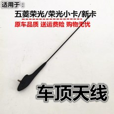 화물차라디오안테나