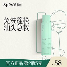 spes스프레이