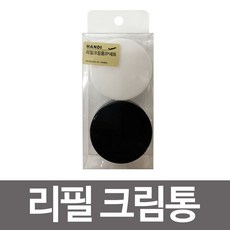 GF 리필 크림통2P 휴대용기 화장품용기 공병 리필통, 골드뱅크4 1