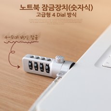 노트북자물쇠usb