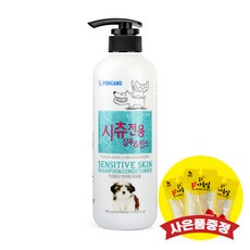 포켄스 시츄 전용 샴푸+린스 550ml (+랜덤간식), +랜덤사은품증정