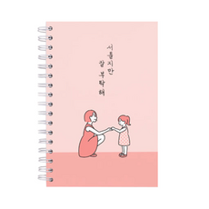 리훈 서툴지만 잘 부탁해 육아일기 노트, 핑크, 2개