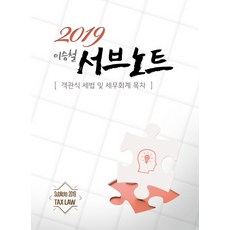 이승철서브노트