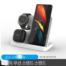 3in1 무선충전 베이스 거치대 급속 충전 시계 이어폰 휴대폰 무선충전기 삼성 호환, q10b화이트