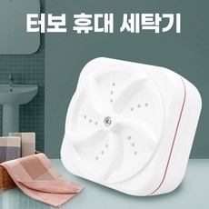 초미니탈수기