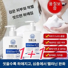 1+1여드름 미백 폼클렌징 대용량 폼클렌징 화이트닝 클렌징 폼 약산성폼클렌징220g 촘촘한, 220g*4, 220g