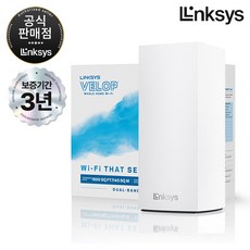 링크시스 WHW0101 AC1300 GIGA WiFi 5 유무선 공유기, 단품, 1개