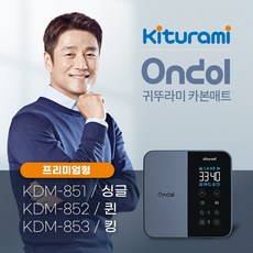 귀뚜라미카본매트851