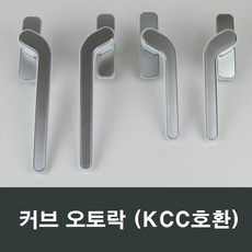 커브 오토락 KCC오토락 호환/샤시/베란다/발코니/수리