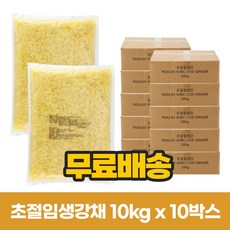 대성푸드 초절임생강채 100KG(10박스)-업소용