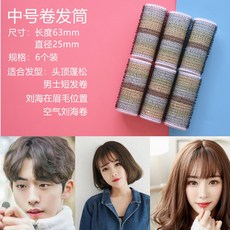볼륨고데기 앞머니볼륨넣기 셀프스티커롤 헤어핀 고정 매직 작은권 발송기계 여성헤드 볼륨 편안한 단발, 기본, T06-컬러풀타입 스티커형 중간사이즈 6개별포장 대나무
