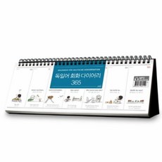 독일어회화