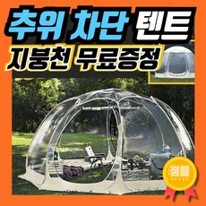 라이포 투명 텐트 원터치 쉘터 돔 비닐 천막 야외 감성, 4~6인용 M, 베이지