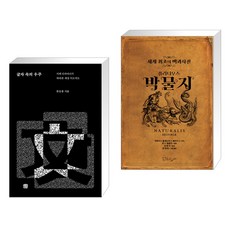 시도니우스