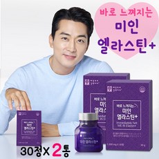 식약처 haccp 인증 먹는 엘라스틴 가루 정 알약 타입 비오틴 프랑스 산 저분자 어류 콜라겐 펩타이드 비타민C 히알루론산 탄성단백질 피부장벽 관리식품 추천, 30정, 2병