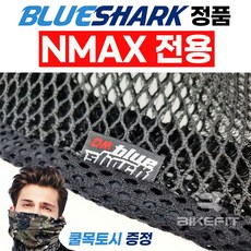 2023 블루샤크 NMAX쿨시트 전용 여름방석 통풍시트 엔맥스 쿨방석 X밴드 고무줄 메쉬, 1개