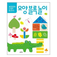 원목스토리블록